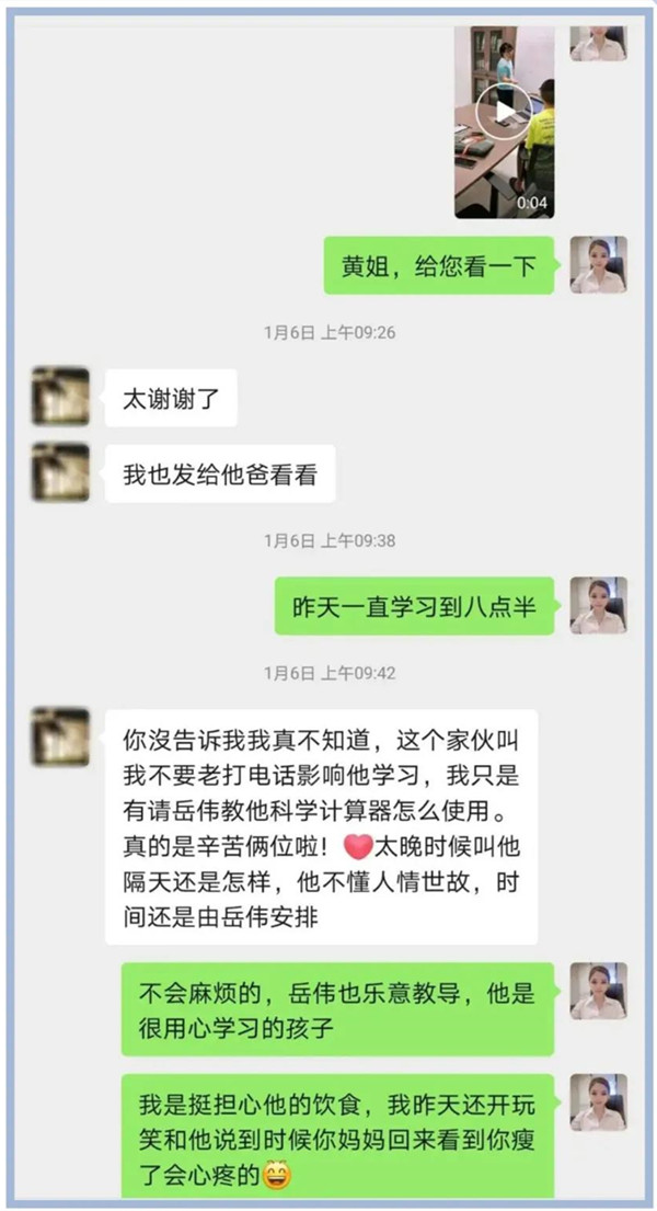 贴心管家告知黄姐小业主的学习情况