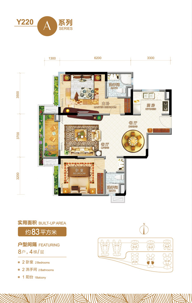 海景房y220标准户型A系列