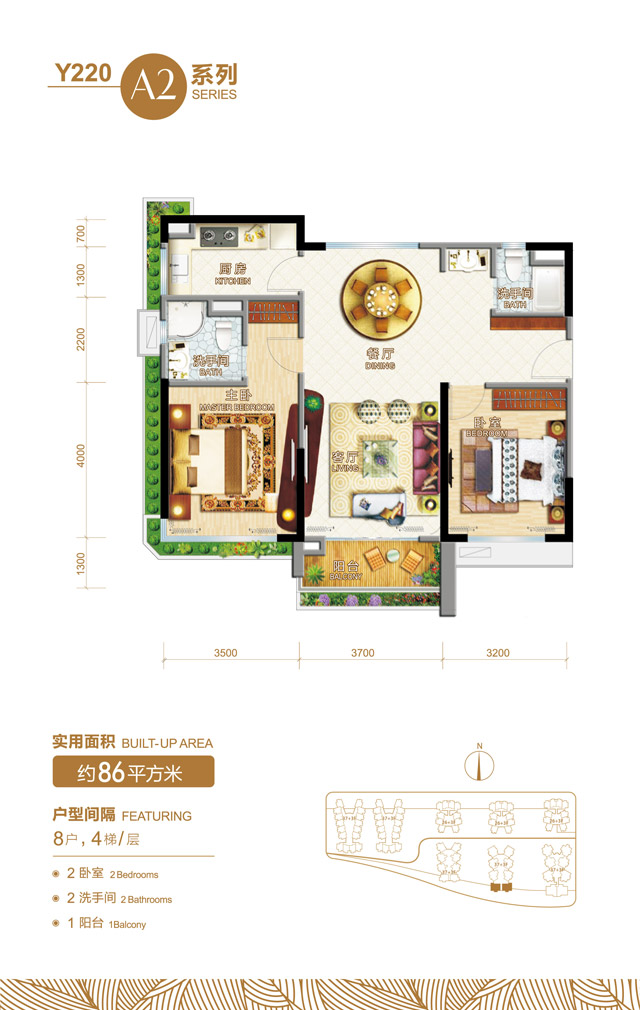 海景房y220标准户型A2系列