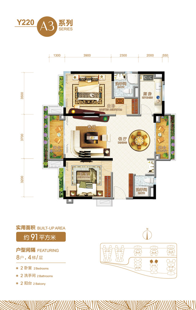 海景房y220标准户型A3系列