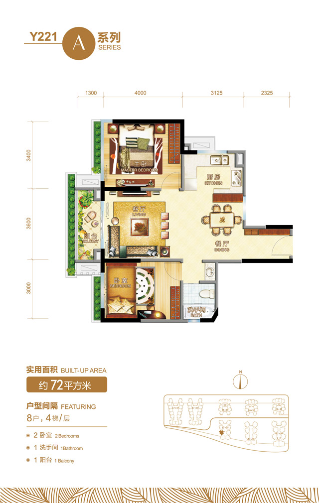 海景房y221标准户型A系列