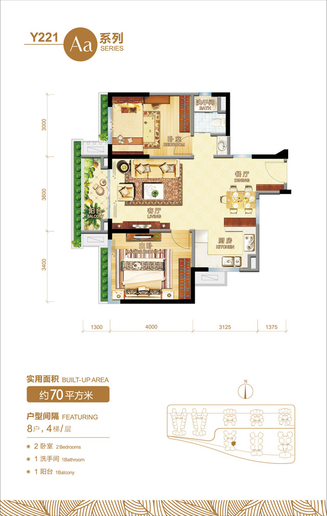 海景房y221标准户型Aa系列