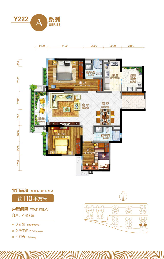 海景房y222标准户型A系列