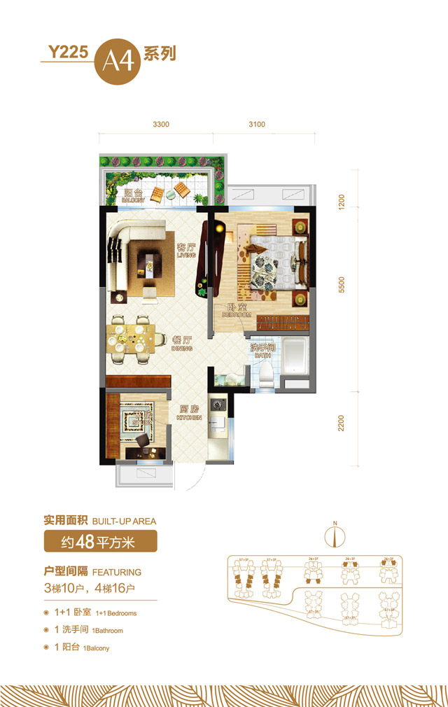 海景房y225标准户型A4系列