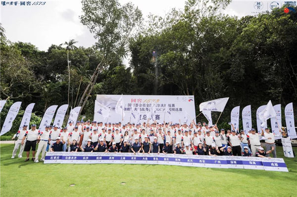 高尔夫WCGC中国预选赛•年度总决赛