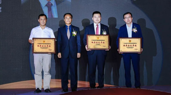 碧桂园集团获颁广东省地产商会联席会长单位