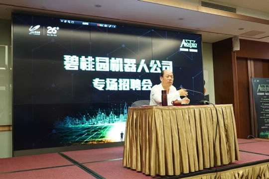 董事局主席杨国强宣布进军智能制造