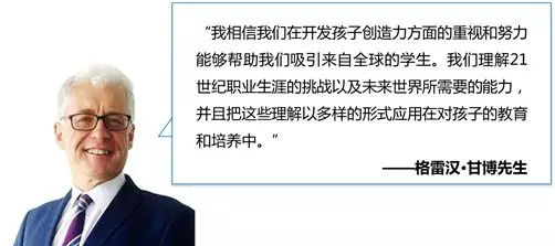 嘉德圣玛丽学校校长格雷汉·甘博