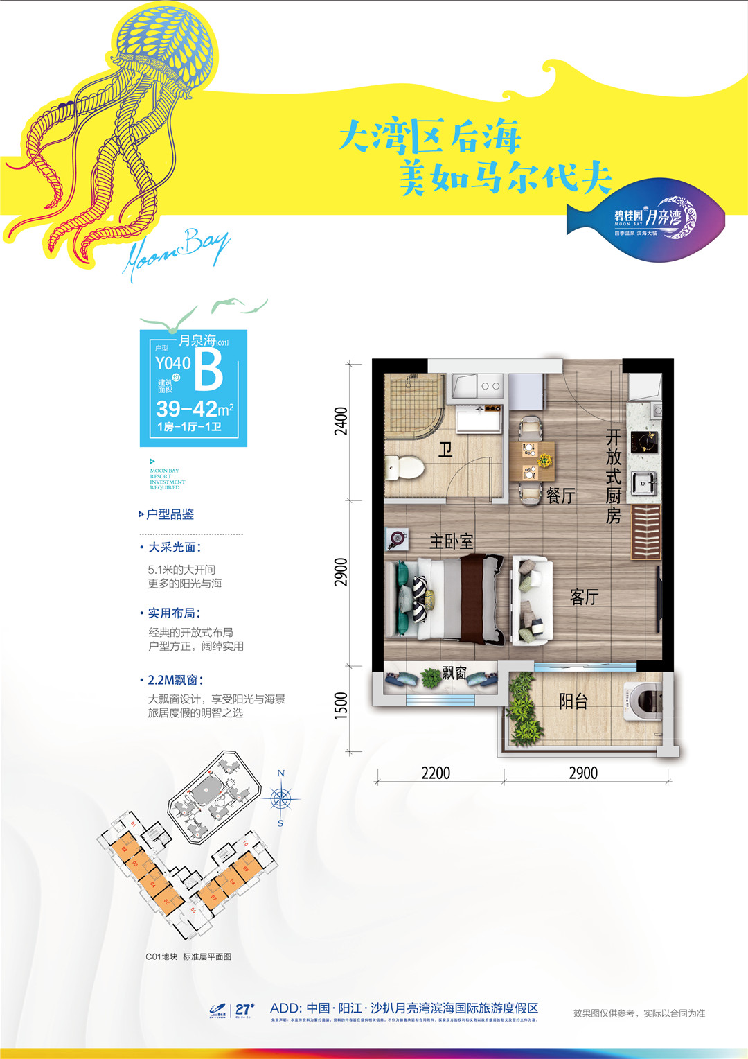 月泉海B户型