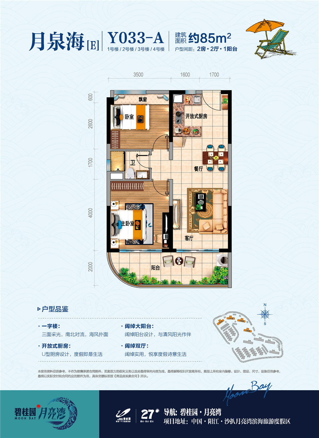 月泉海主推户型（一）