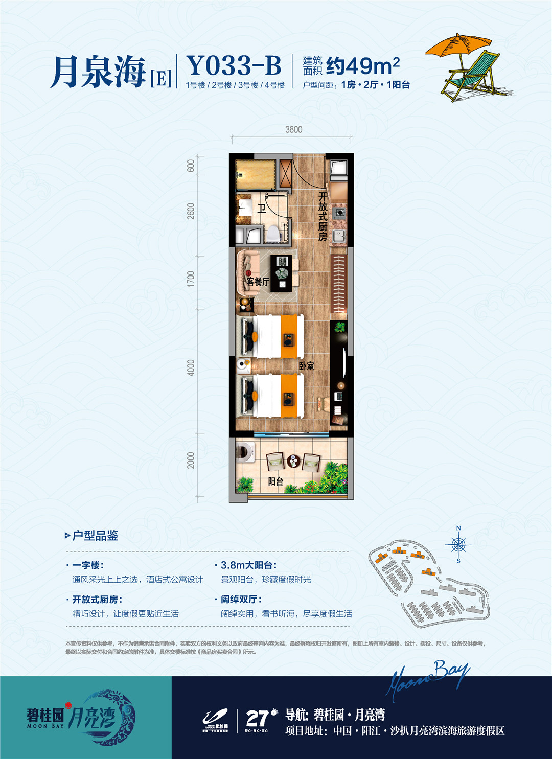 月泉海主推户型（二）