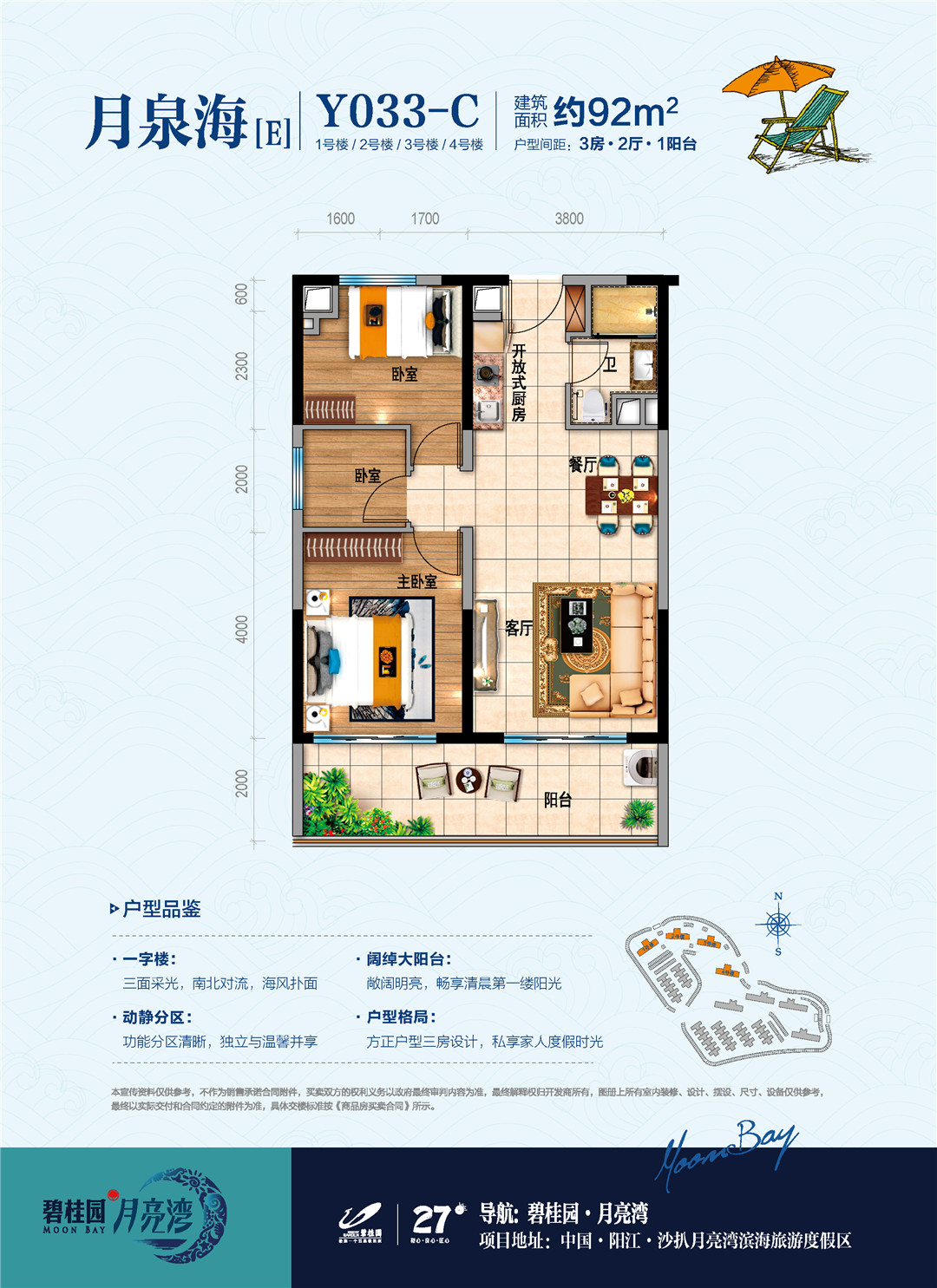 月泉海主推户型（三）