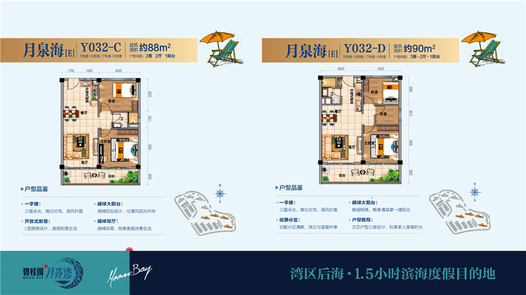 月泉海主推户型（五）