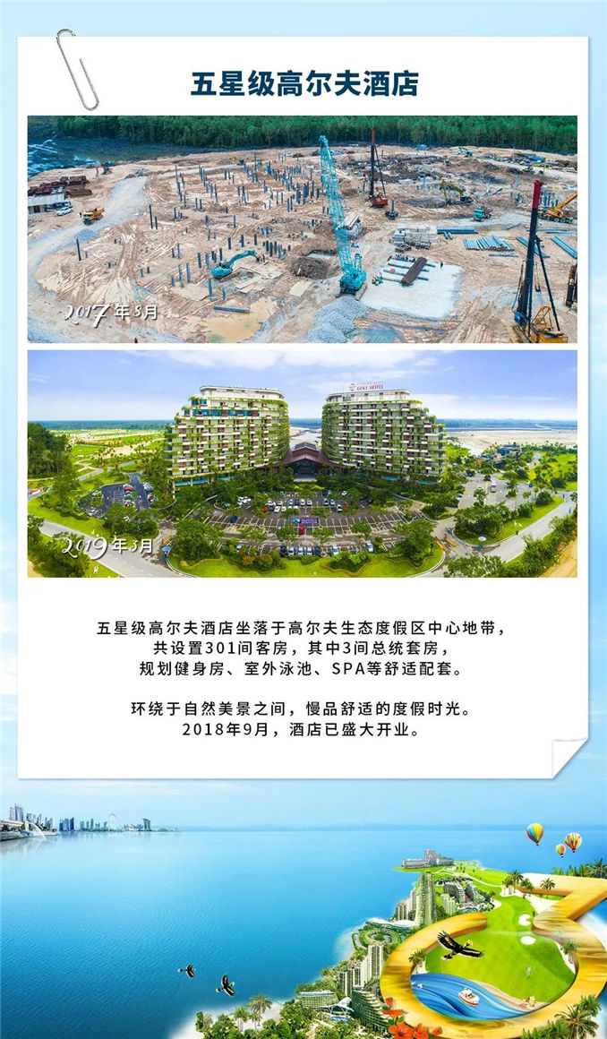 五星高尔夫球场