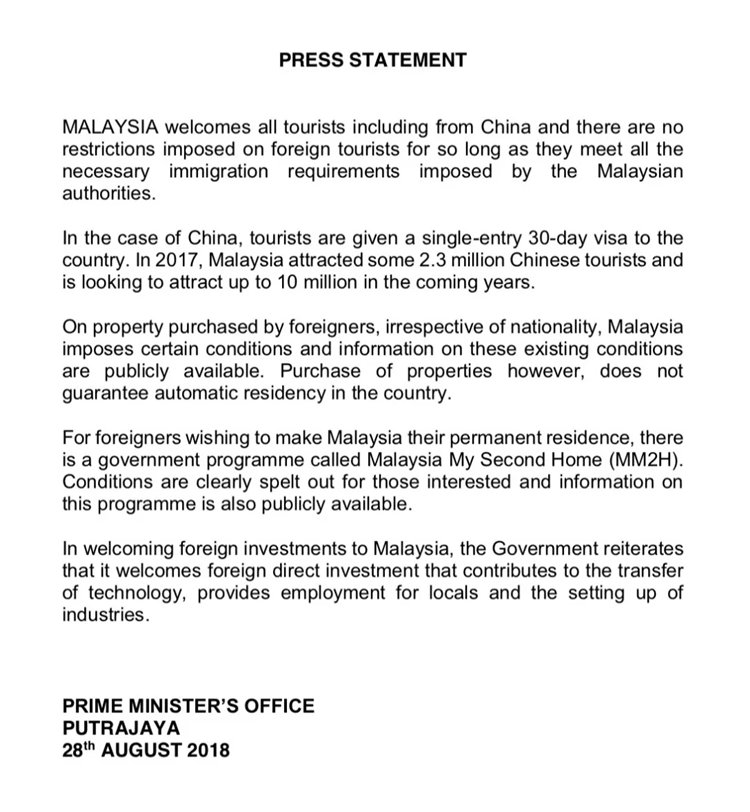 马来西亚总理署声明原件