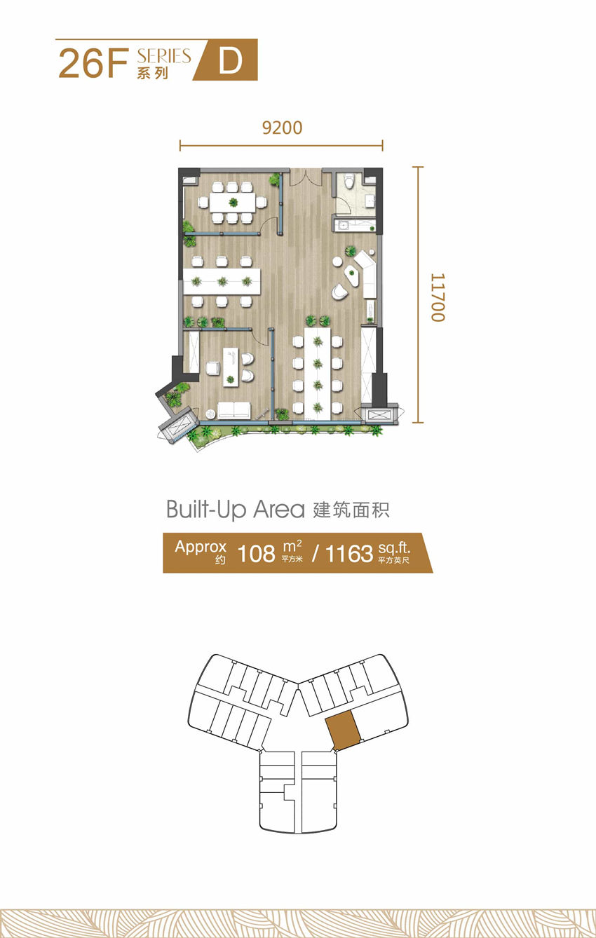 26F系列108㎡户型