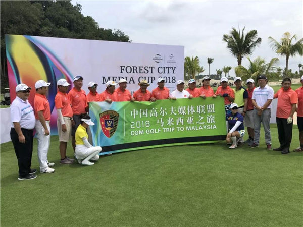 中国高尔夫媒体联盟2018马来西亚之旅