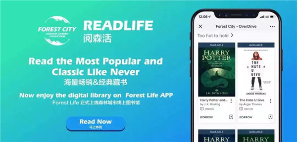 Readlife阅森活