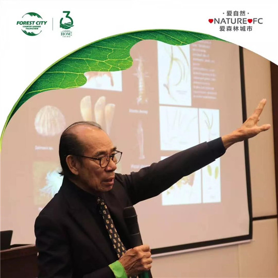 2019年12月16日马来西亚自然协会（MNS）给森林城市居民做生态科普讲座