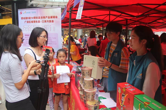 广州天河CBD维多利广场农特产品展销会现场